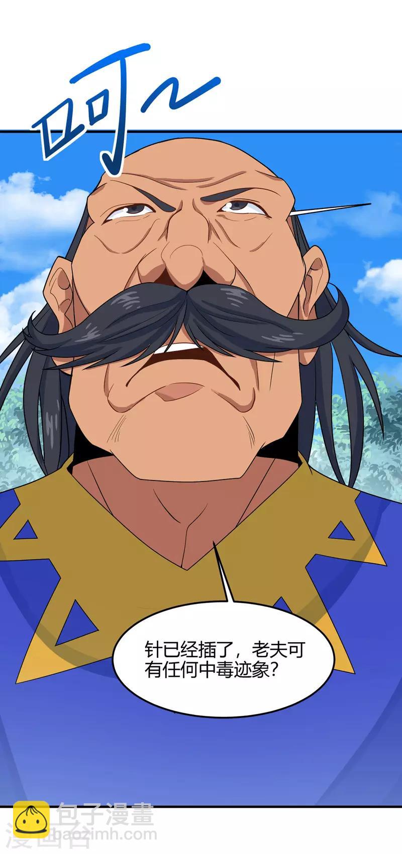 第103话 敢动我师妹？25
