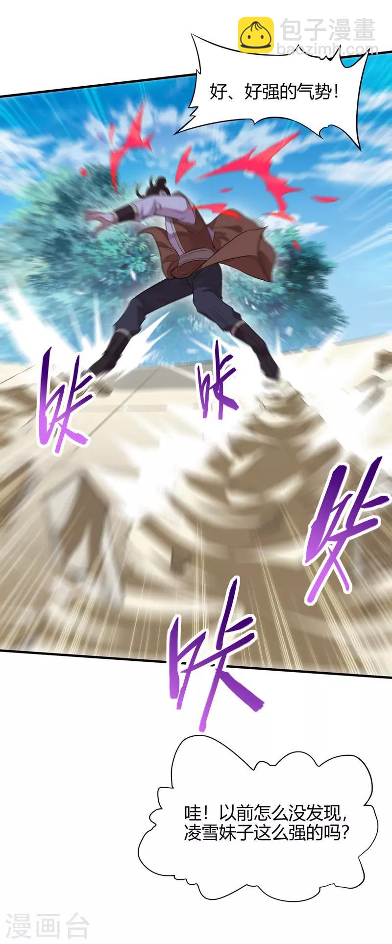第103话 敢动我师妹？6