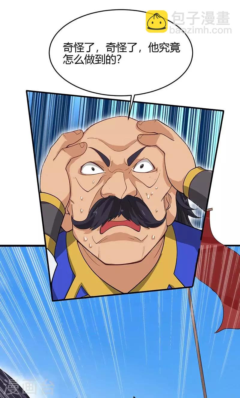 第105话 以一敌百28