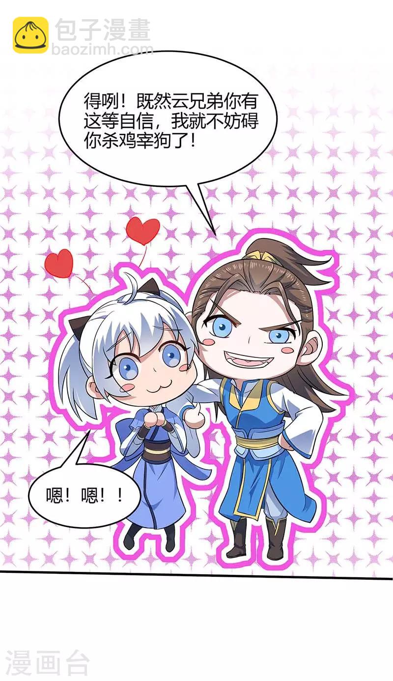 第105话 以一敌百7