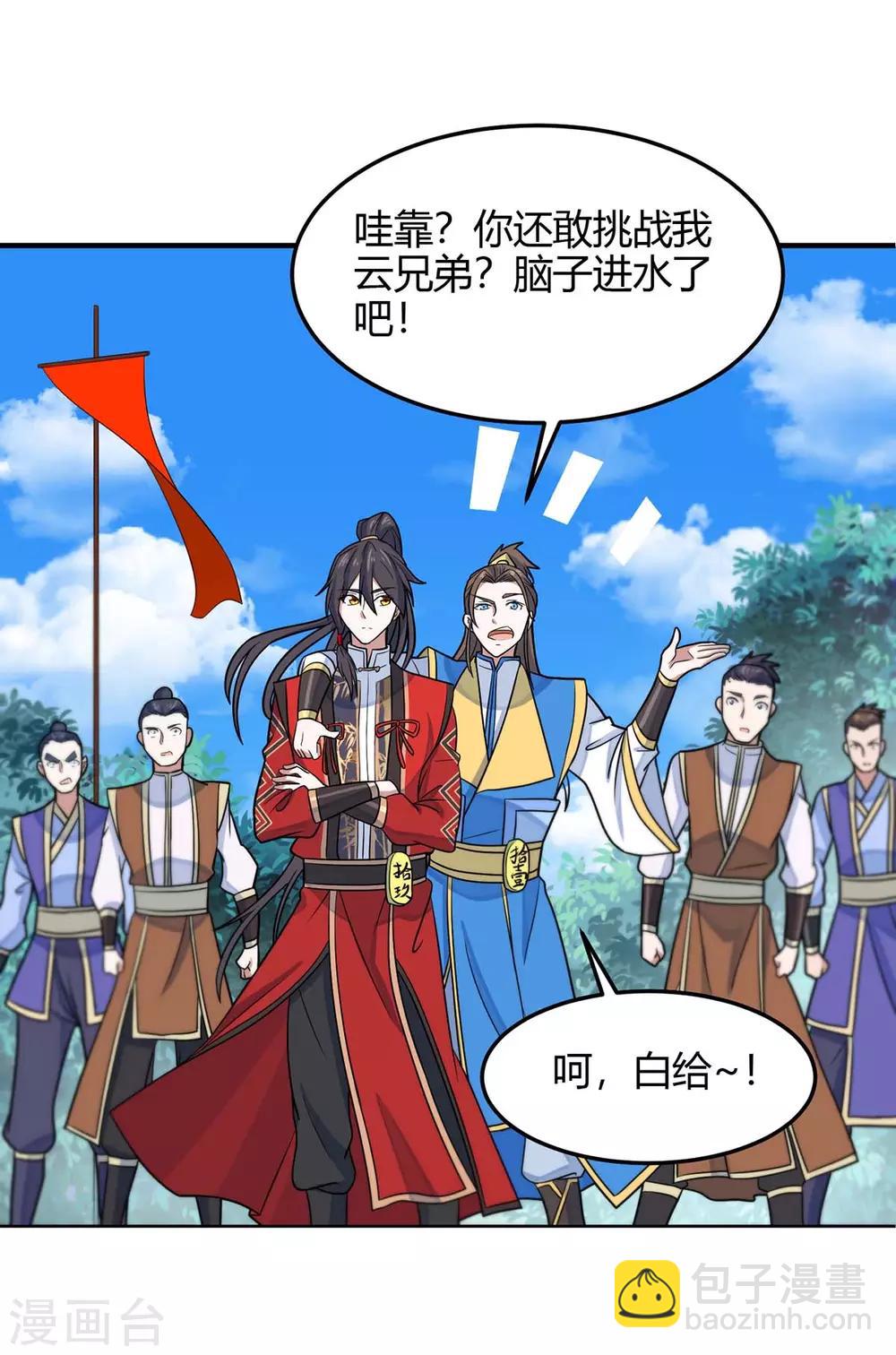 第106话 晋级第六席24