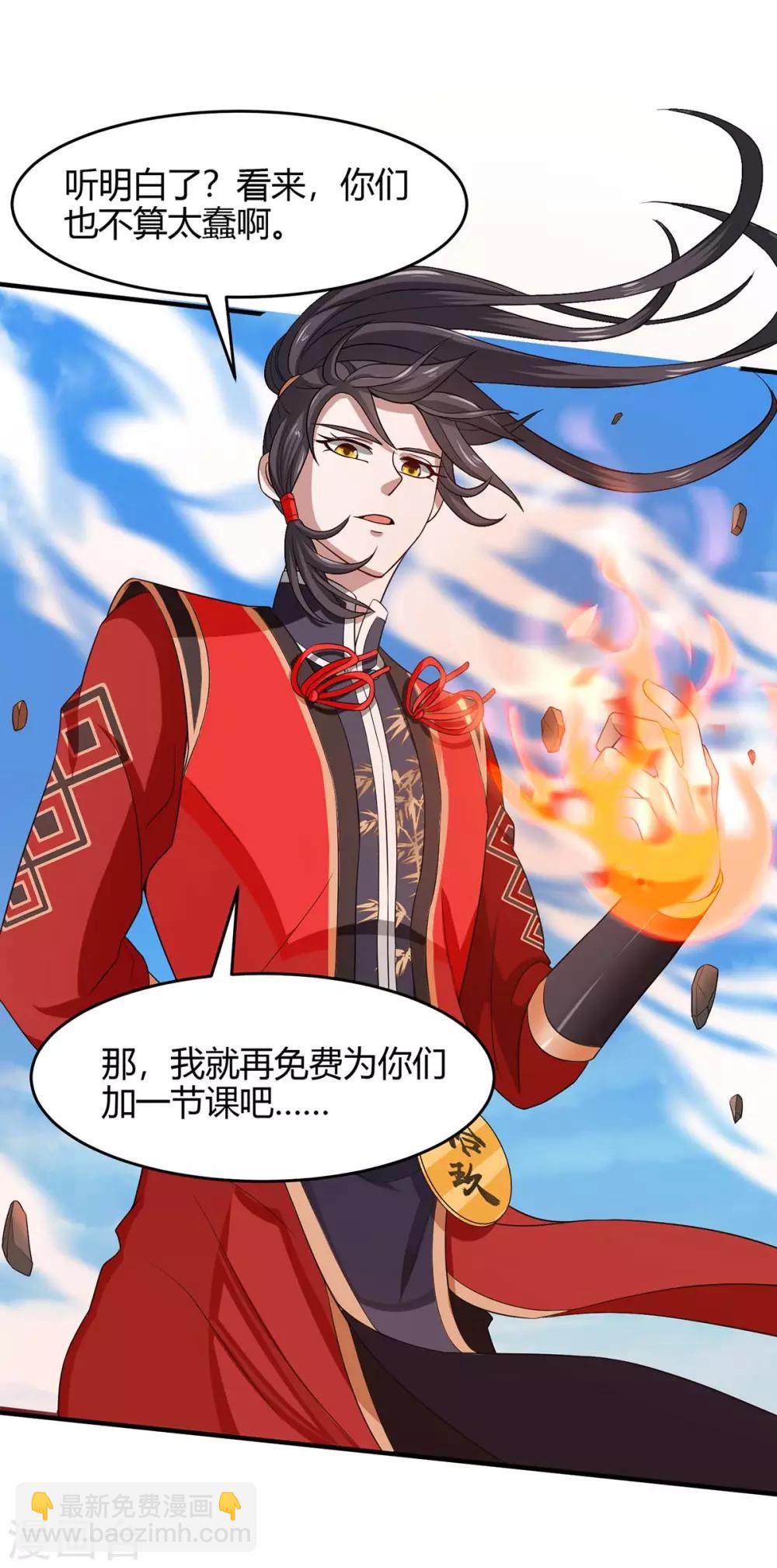 第106话 晋级第六席7