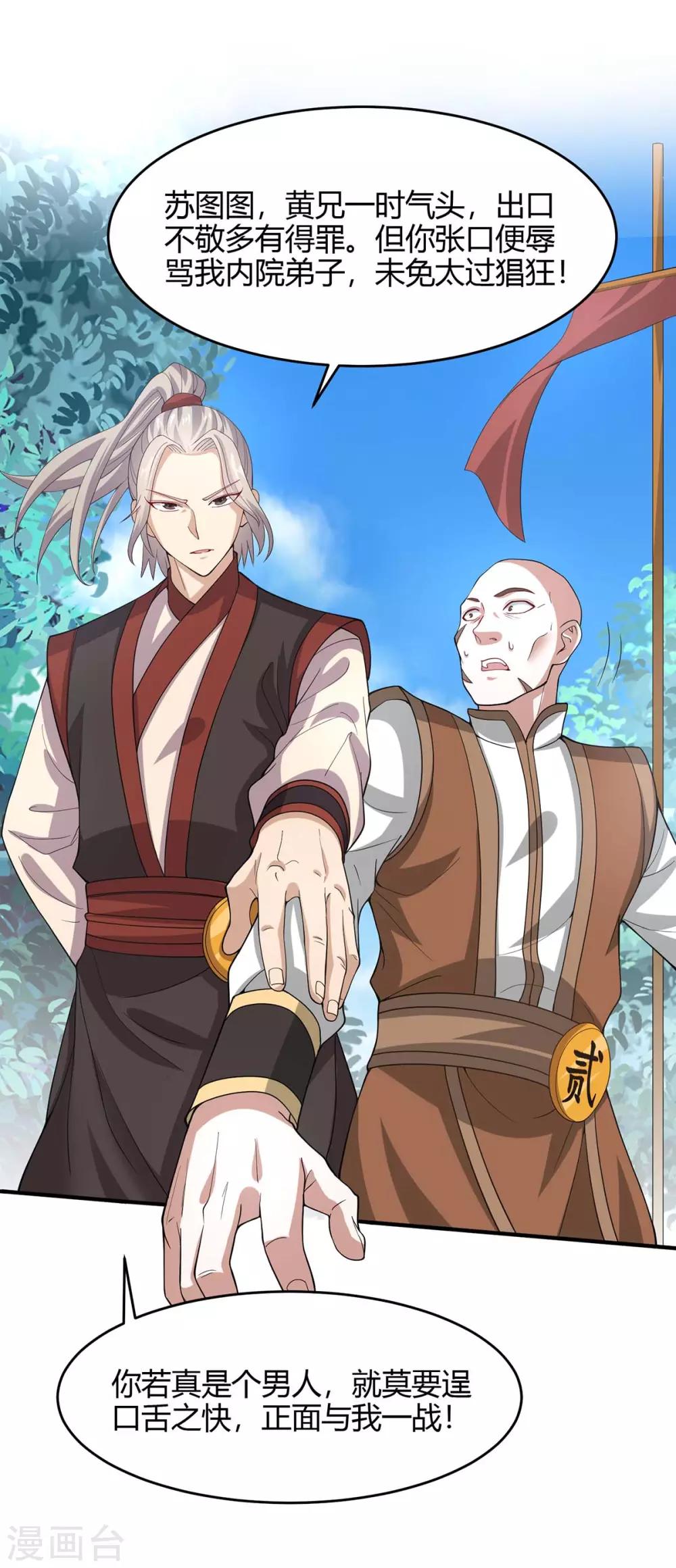 第107话 衣冠禽兽0