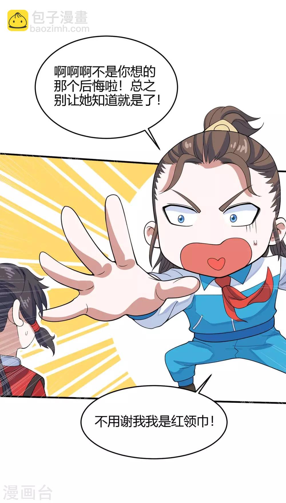 第107话 衣冠禽兽10