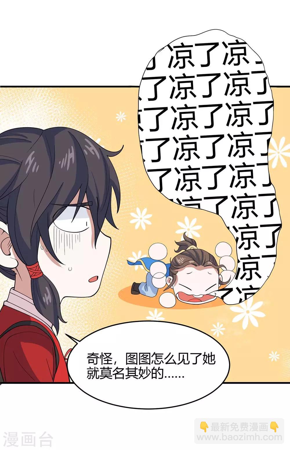 第107话 衣冠禽兽11