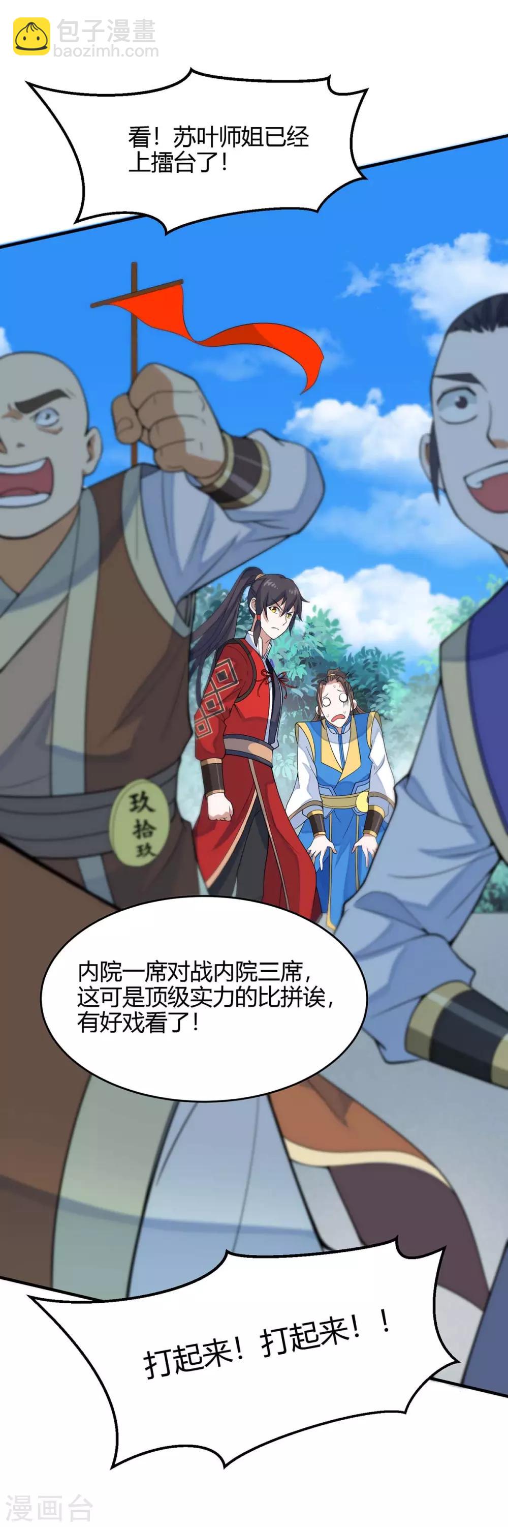第107话 衣冠禽兽12
