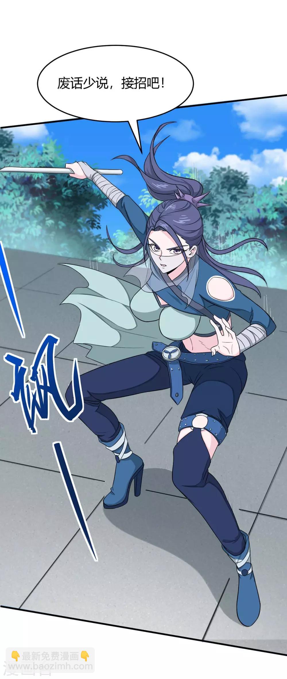 第107话 衣冠禽兽15