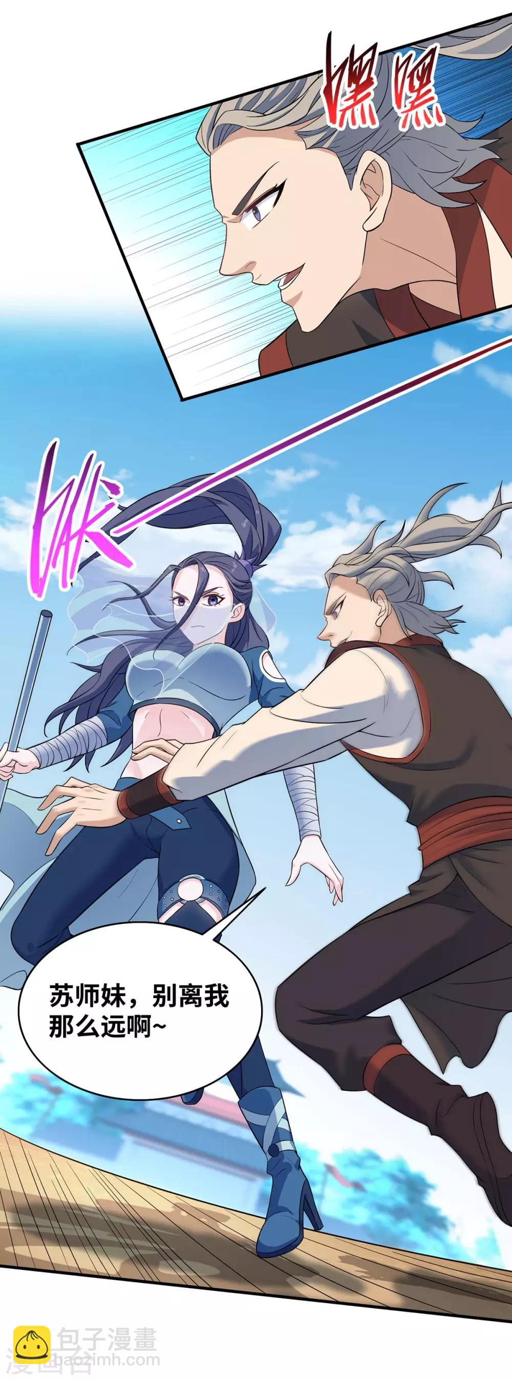 第107话 衣冠禽兽19