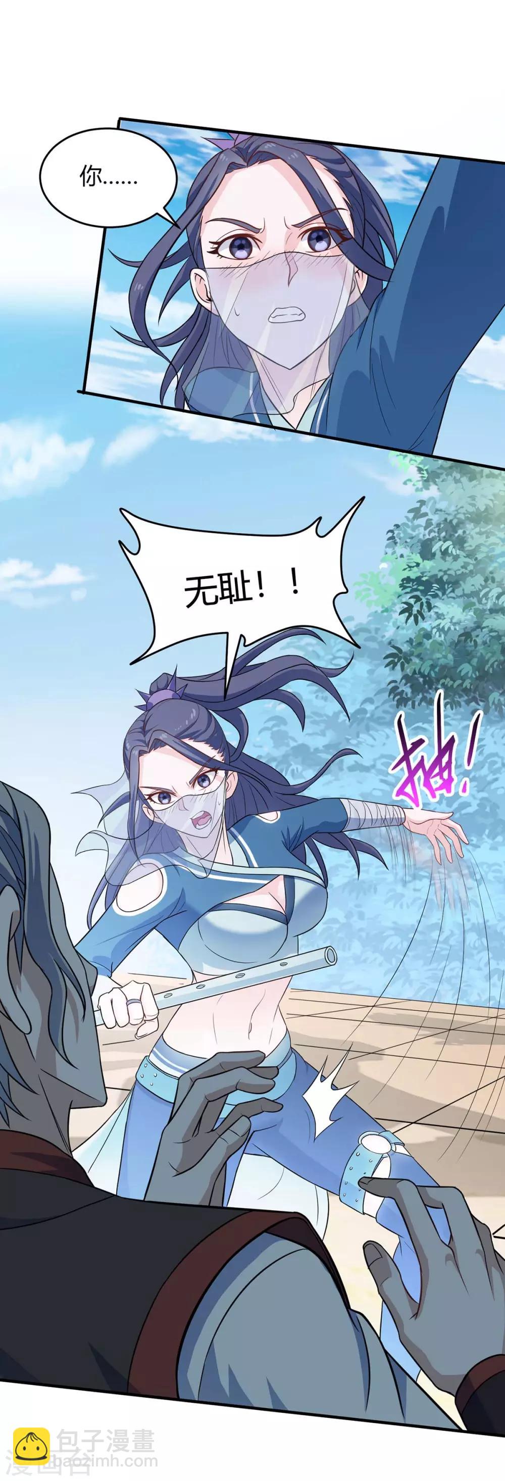 第107话 衣冠禽兽24