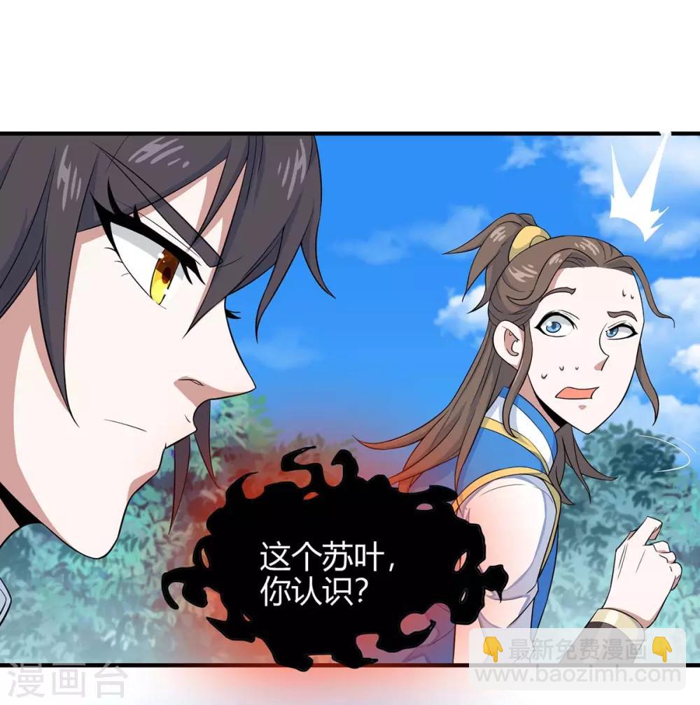 第107话 衣冠禽兽5