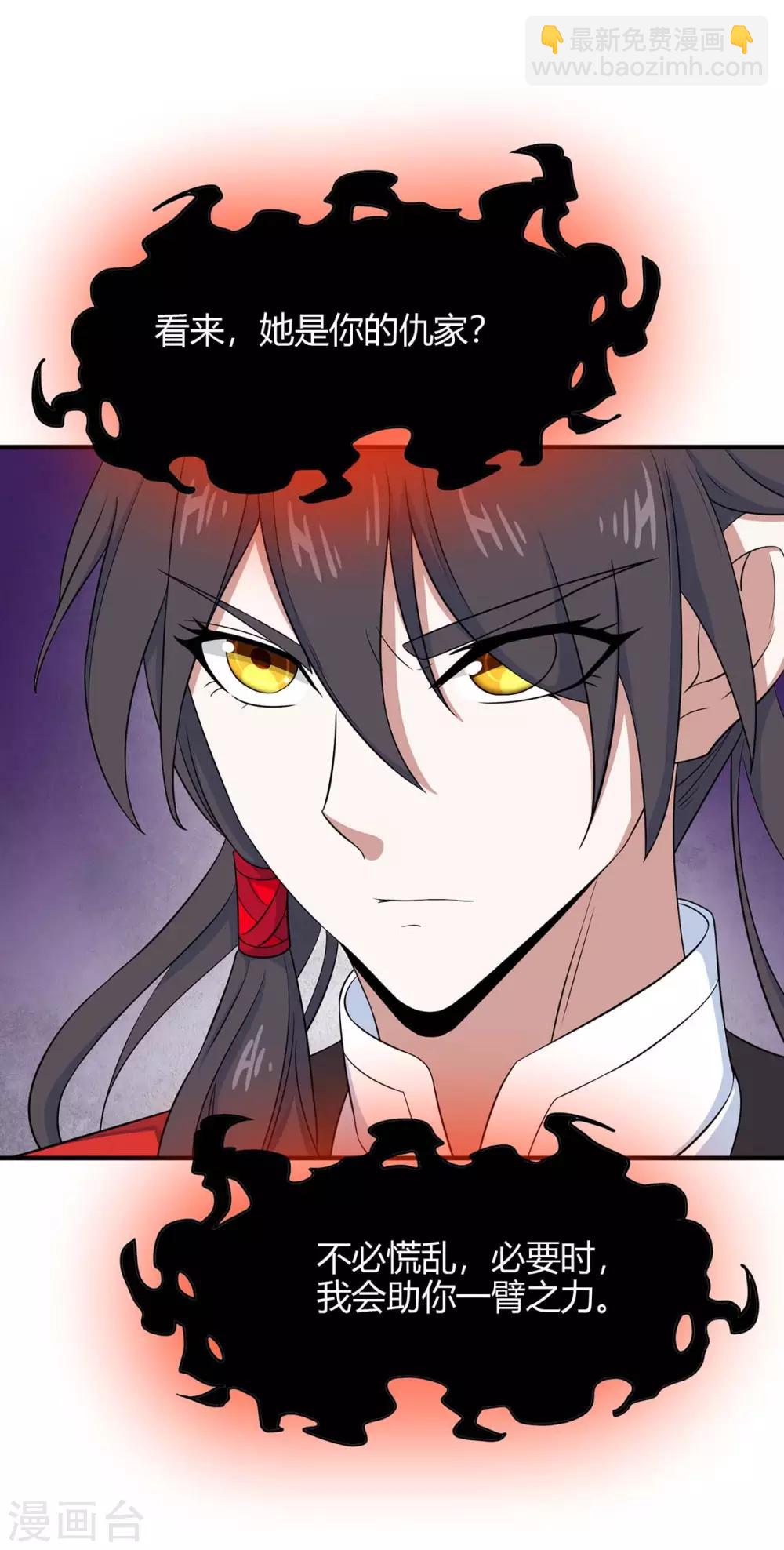 第107话 衣冠禽兽7