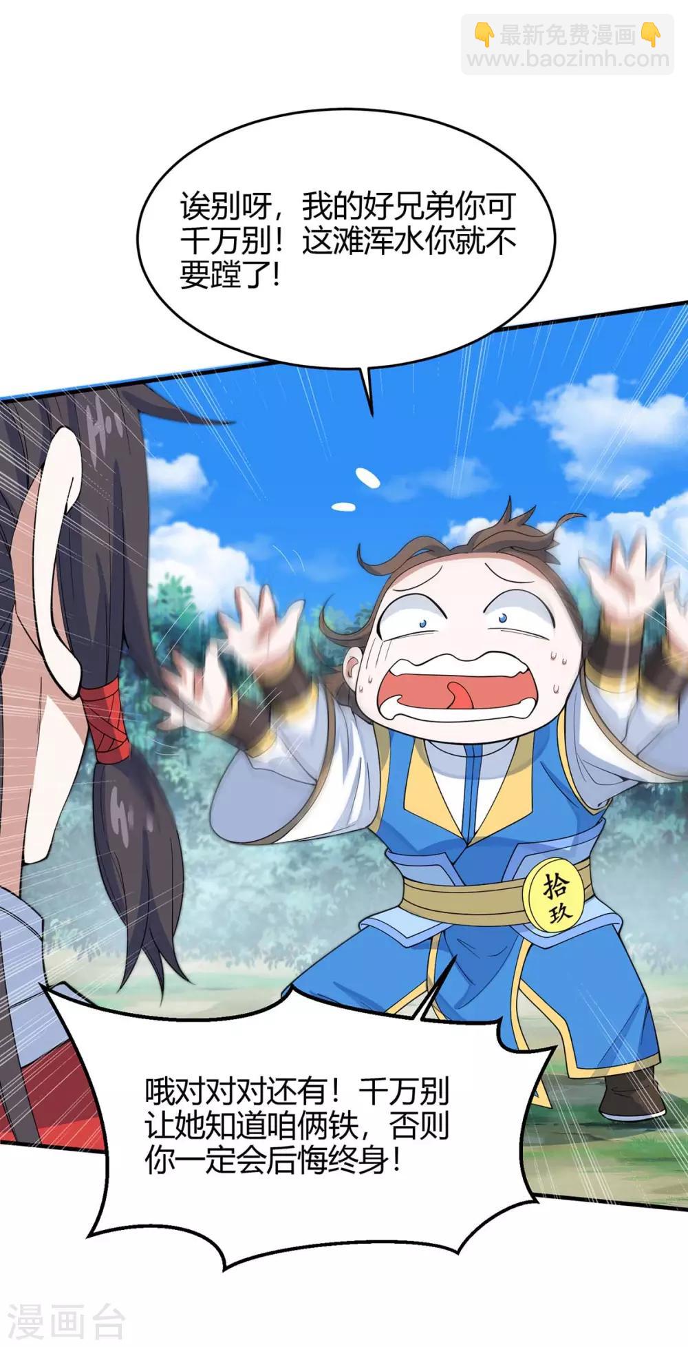 第107话 衣冠禽兽8