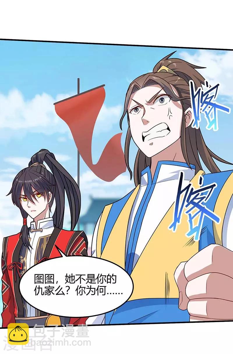 第108话 图图的未婚妻3