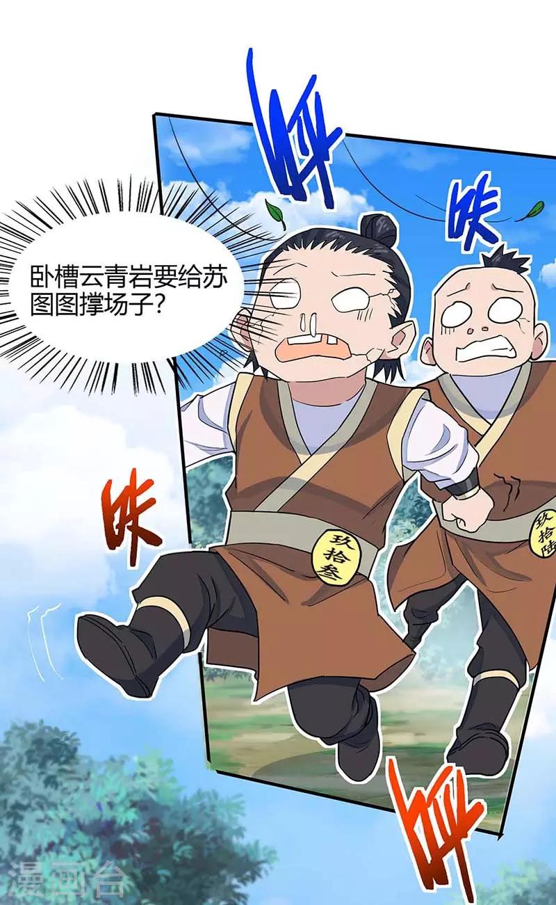 第109话 做回真男人0