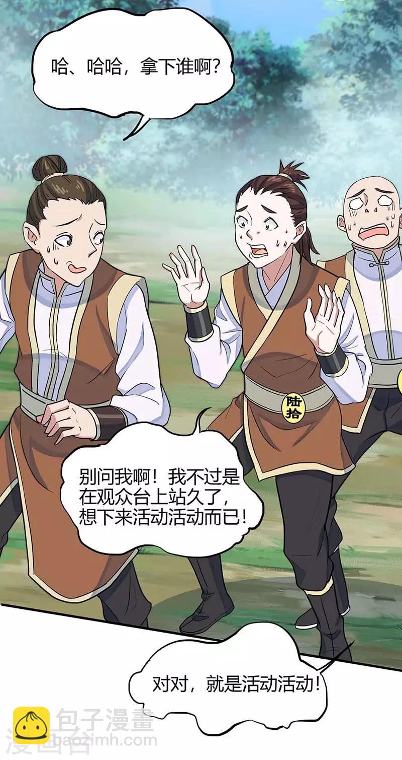 第109话 做回真男人1