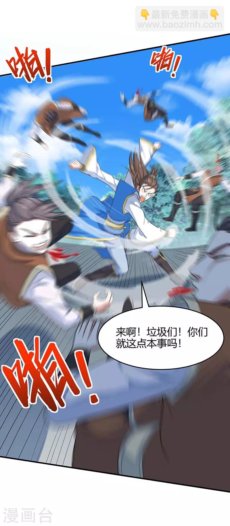 第109话 做回真男人14