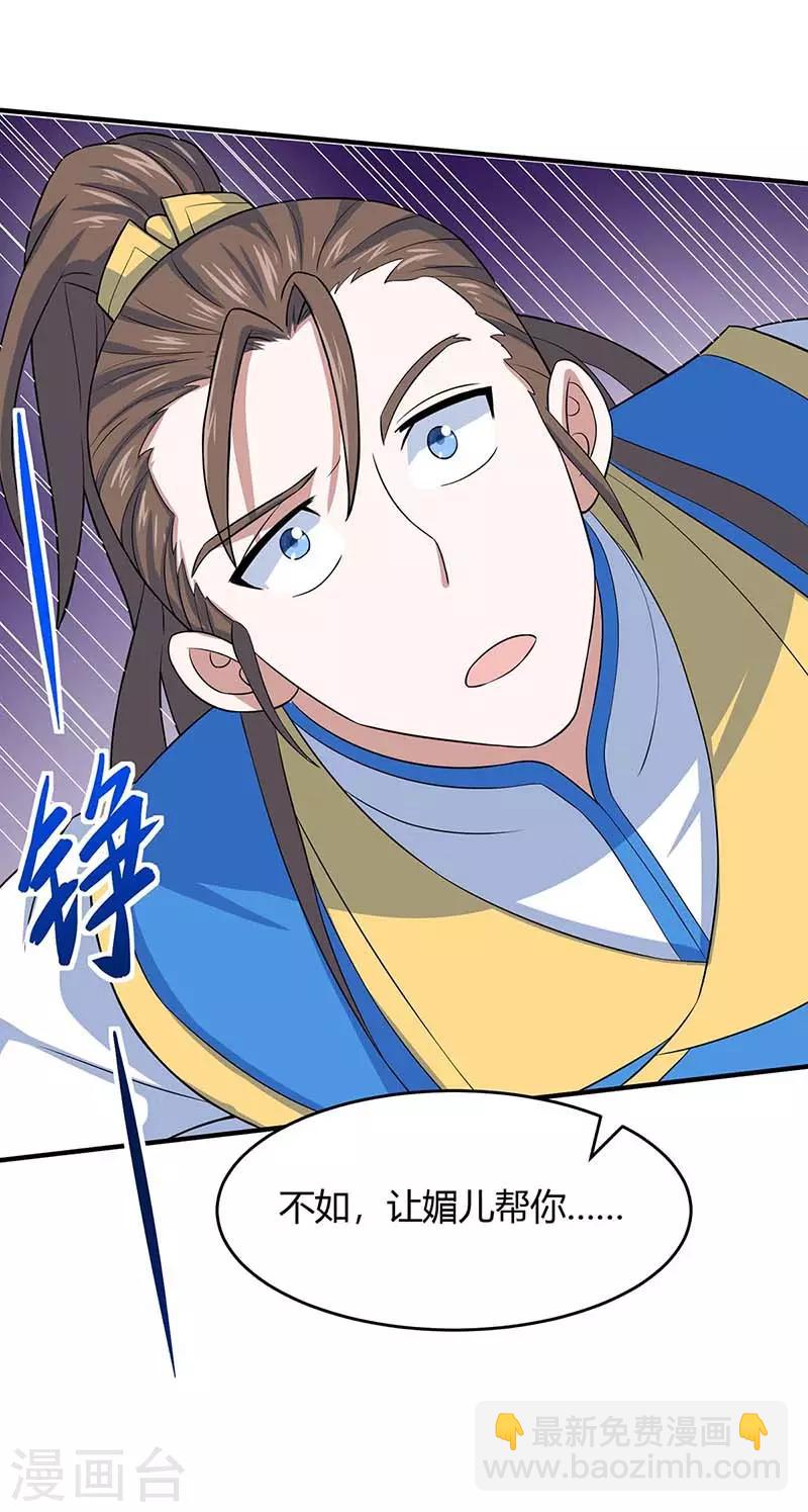 第109话 做回真男人16