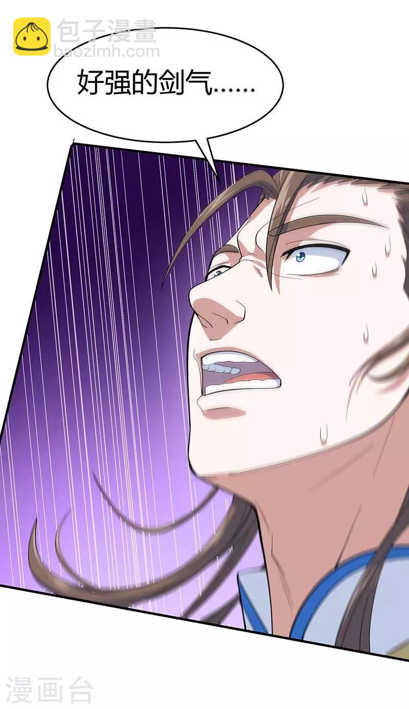 第109话 做回真男人18
