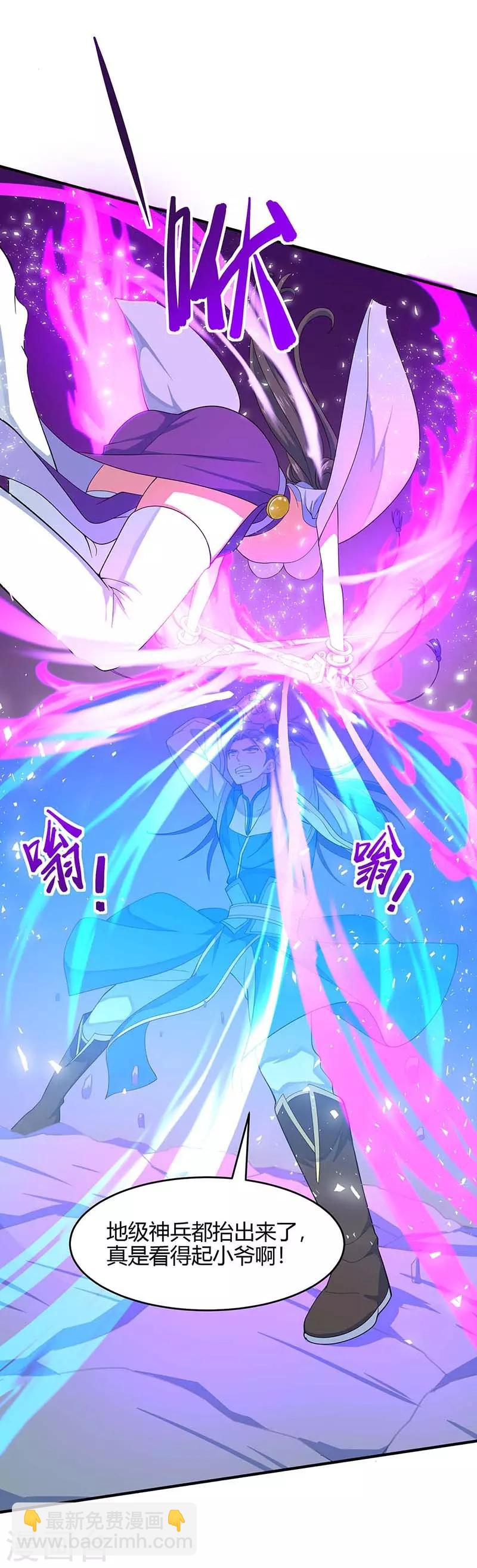 第109话 做回真男人19