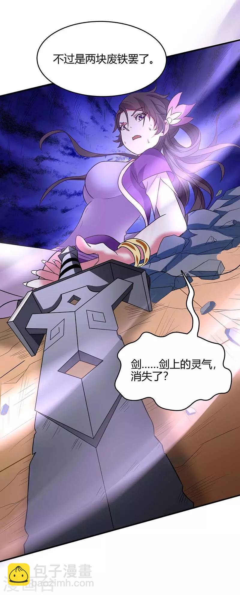 第109话 做回真男人26