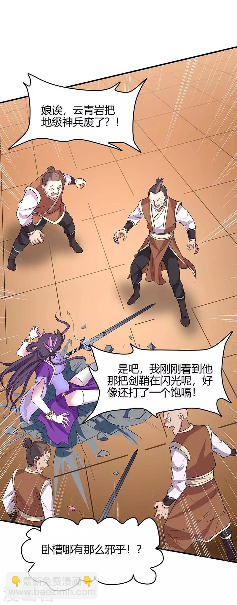 第109话 做回真男人27