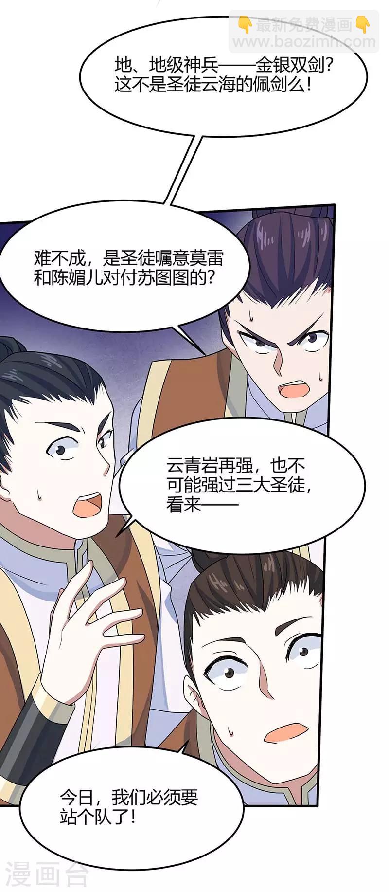 第109话 做回真男人4