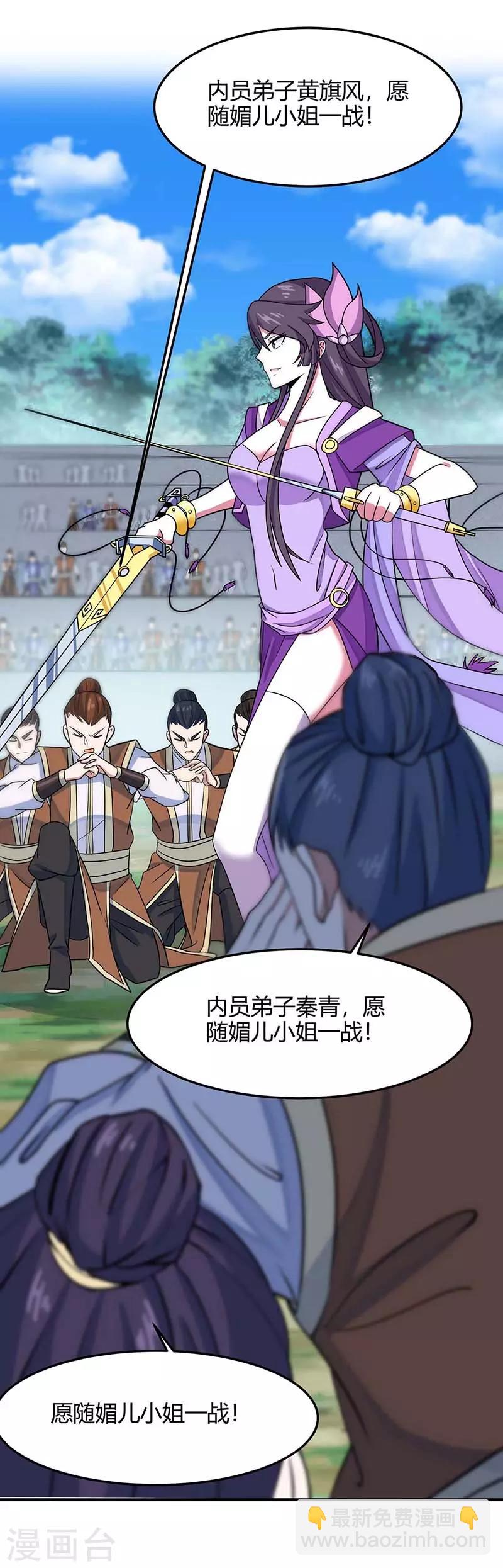 第109话 做回真男人5