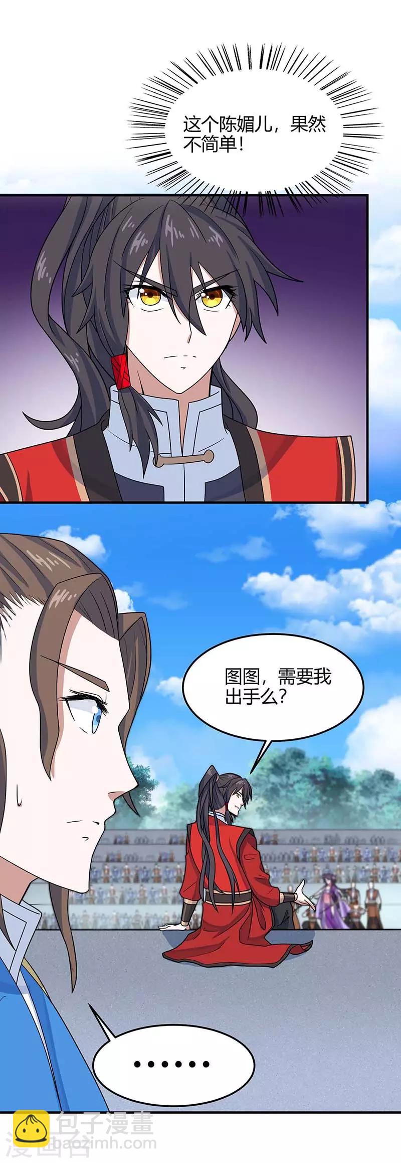 第109话 做回真男人6