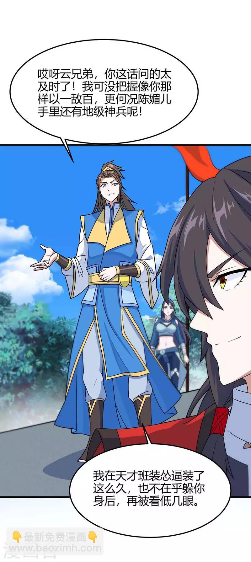 第109话 做回真男人7