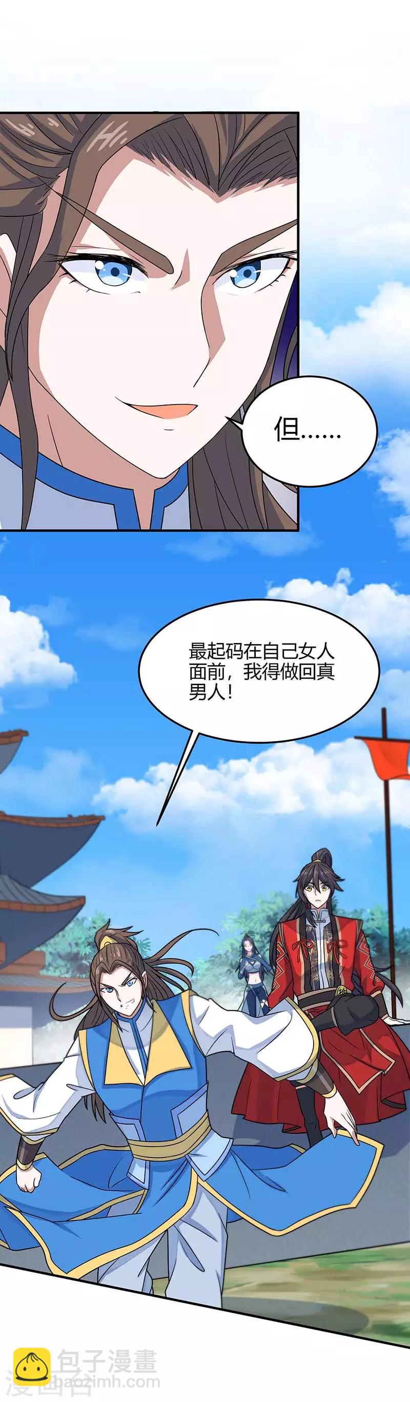 第109话 做回真男人8