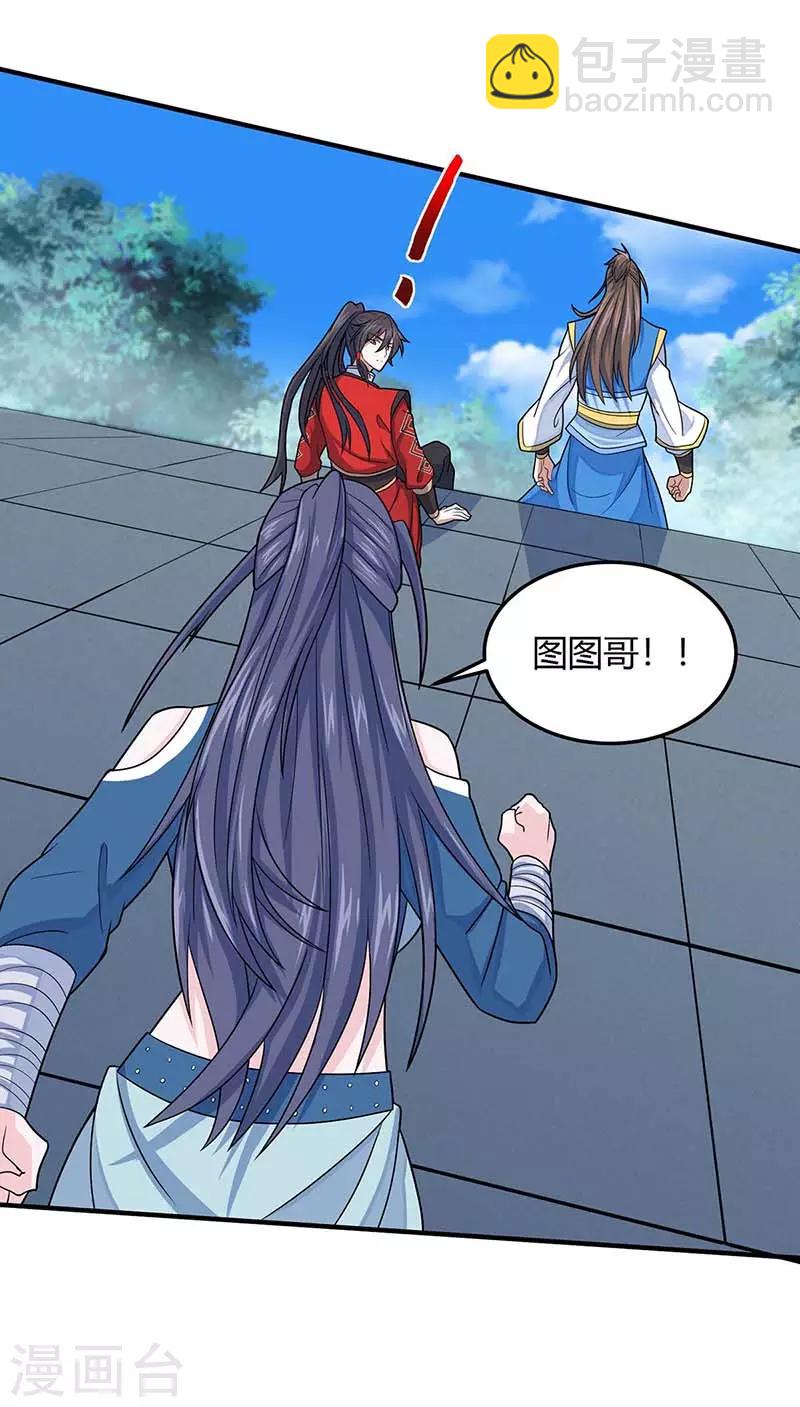 第109话 做回真男人9