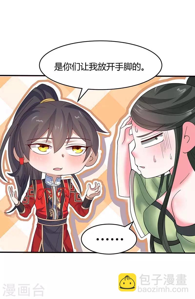 第110话 内院大比第一席14