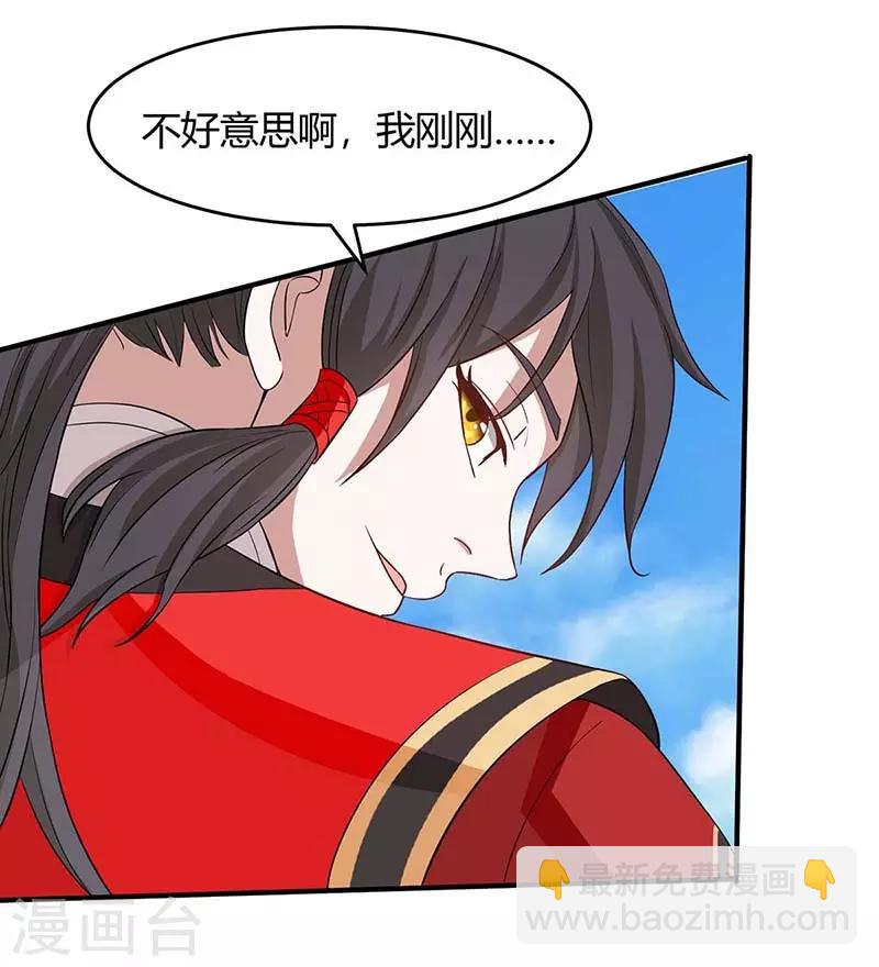 第110话 内院大比第一席3