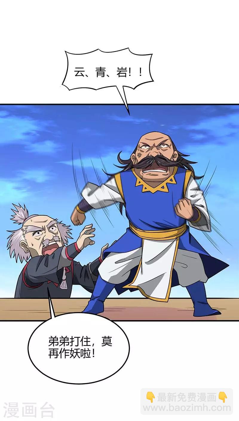 第110话 内院大比第一席6