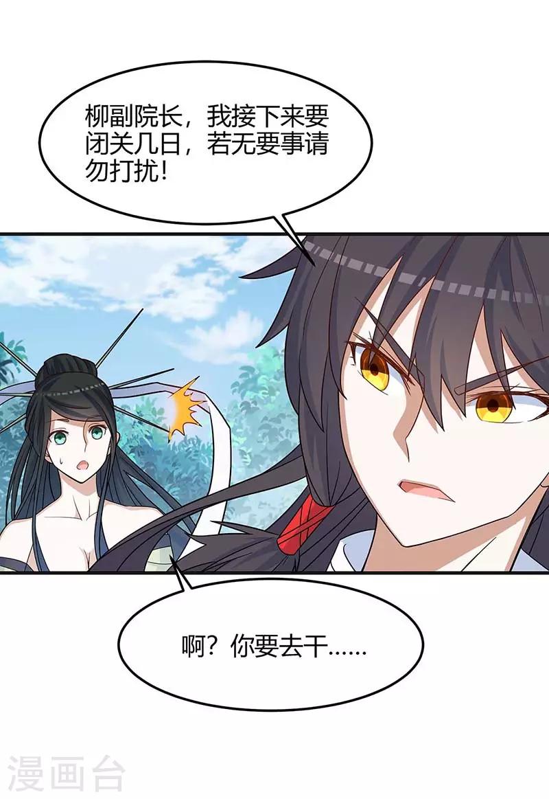 第111话 大圣徒的阴谋0