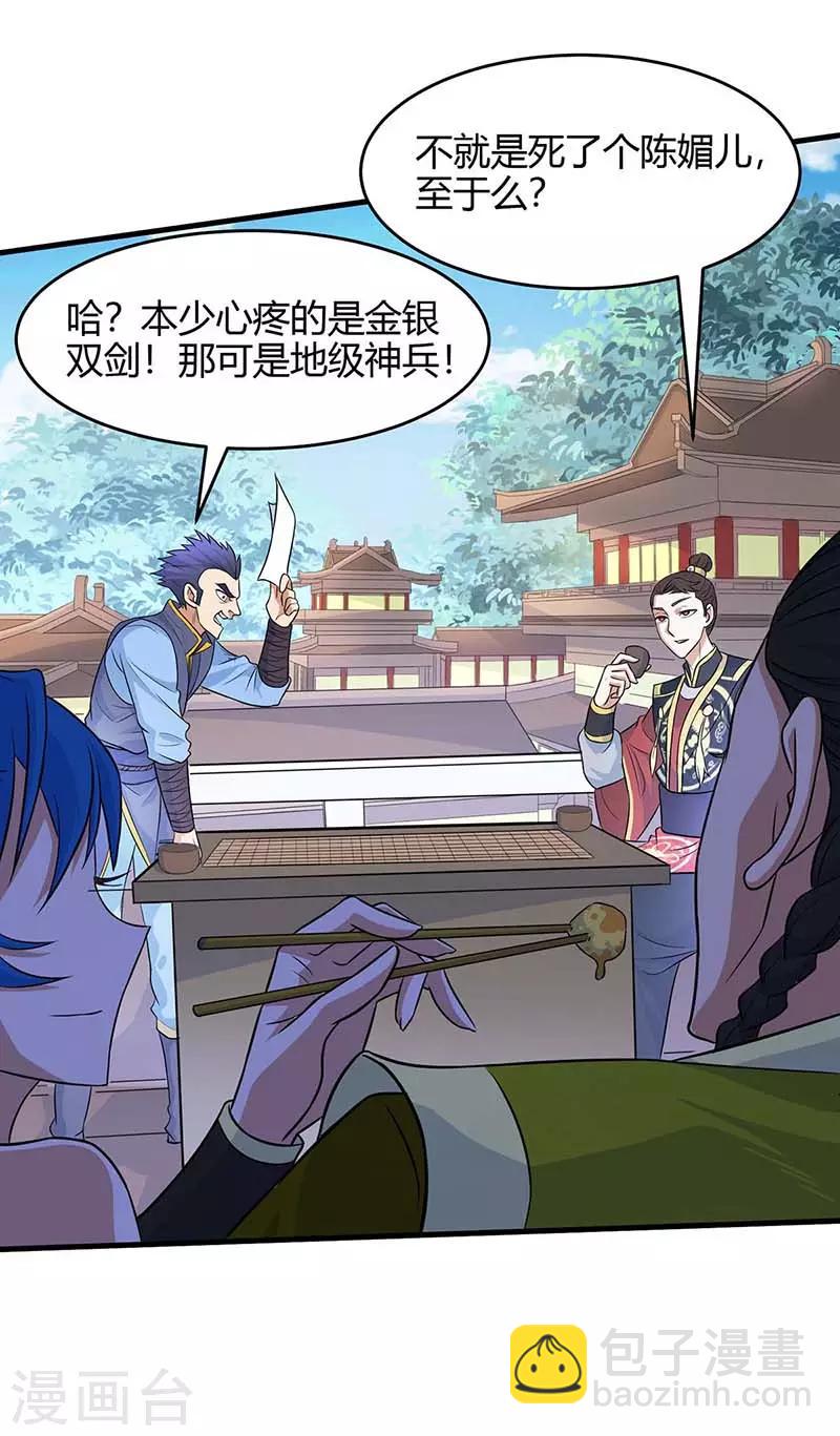 第111话 大圣徒的阴谋15