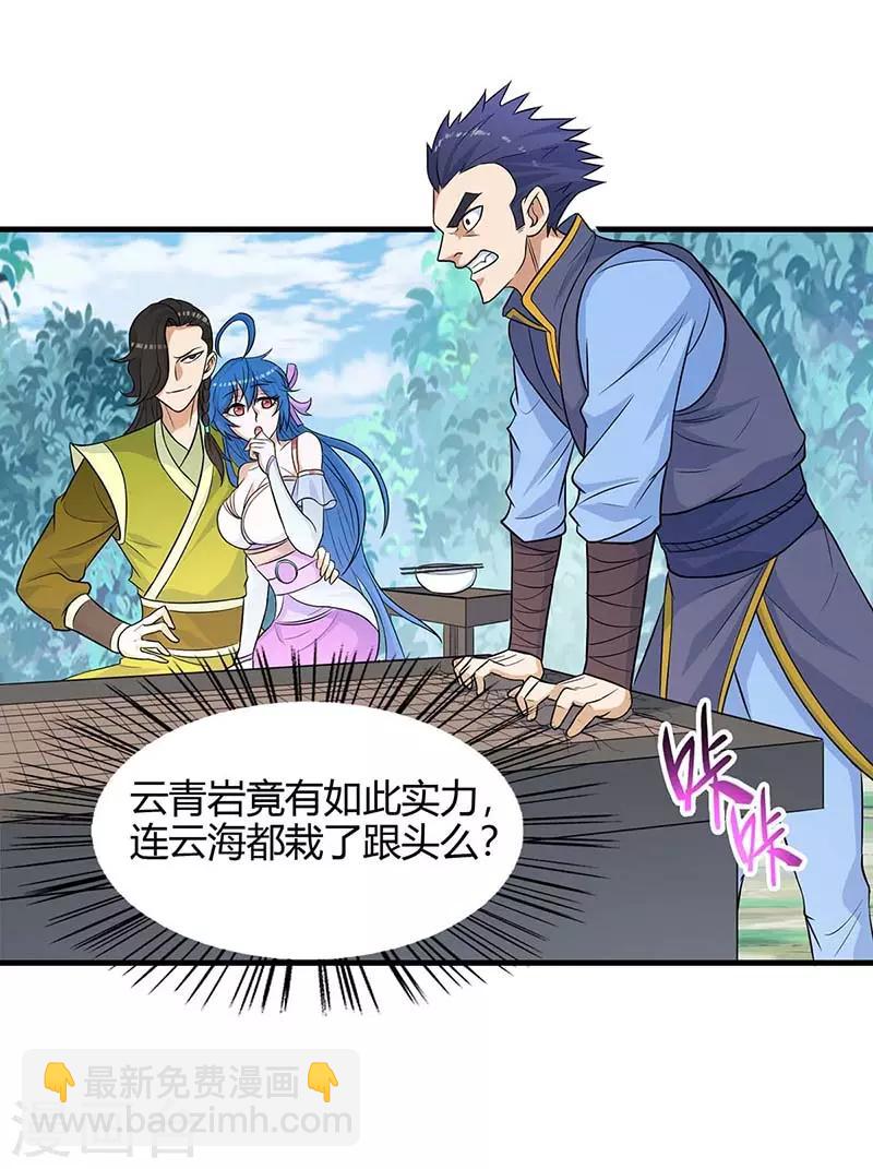 第111话 大圣徒的阴谋17