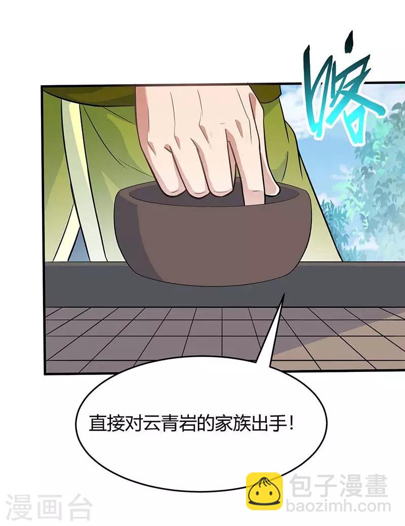 第111话 大圣徒的阴谋22