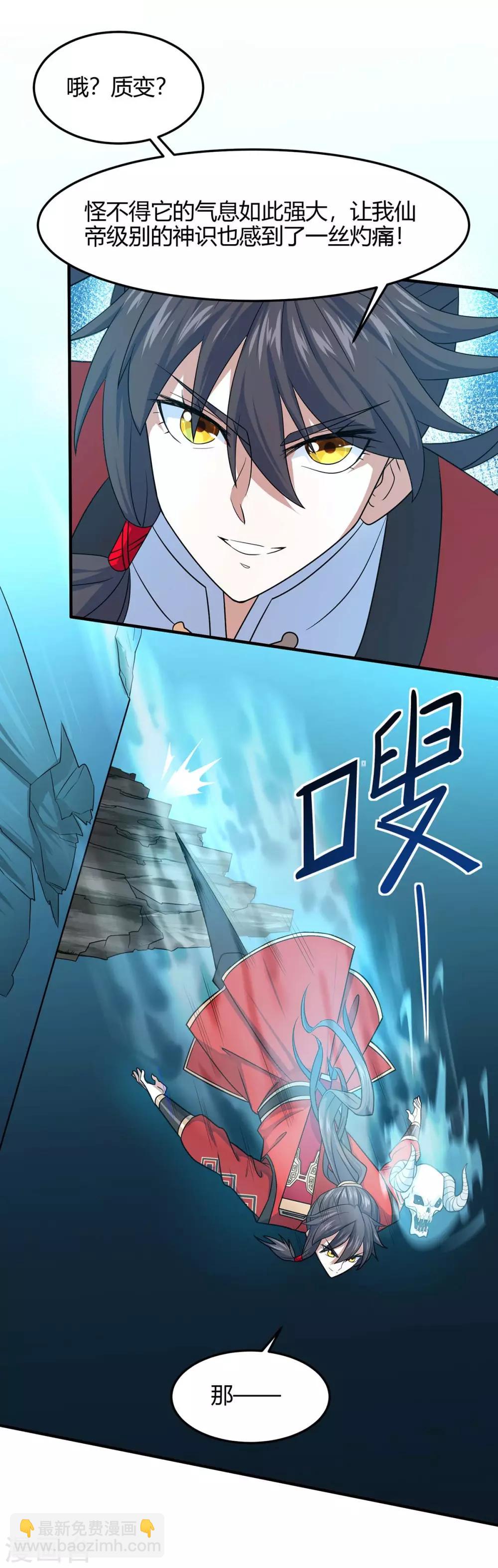 第112话 天火觉醒17