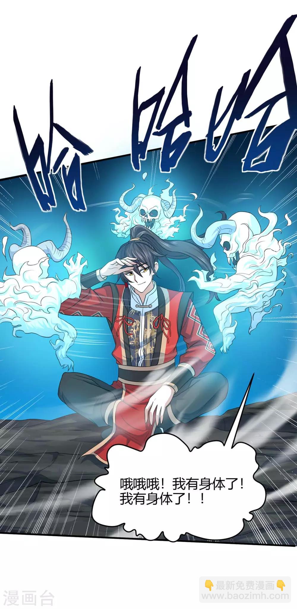 第112话 天火觉醒25