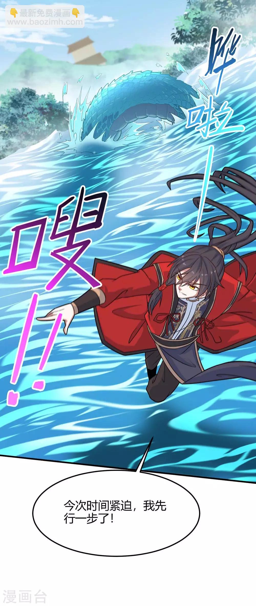 第112话 天火觉醒7