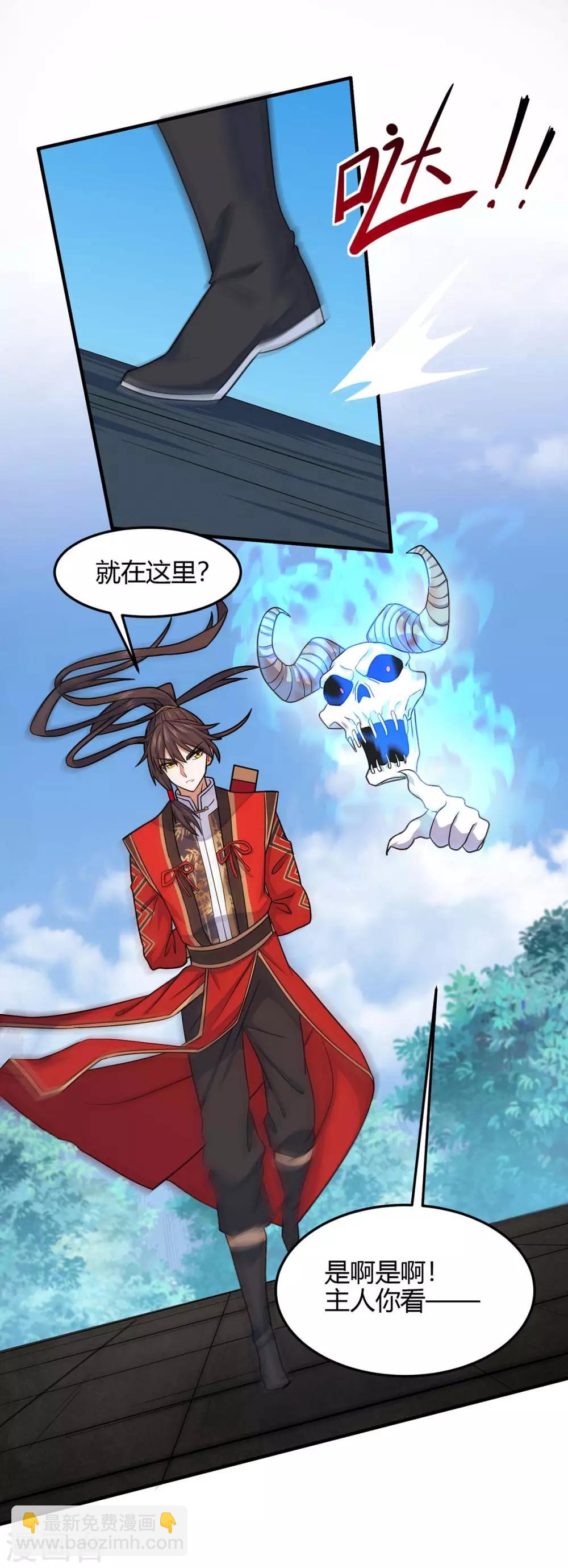 第112话 天火觉醒8