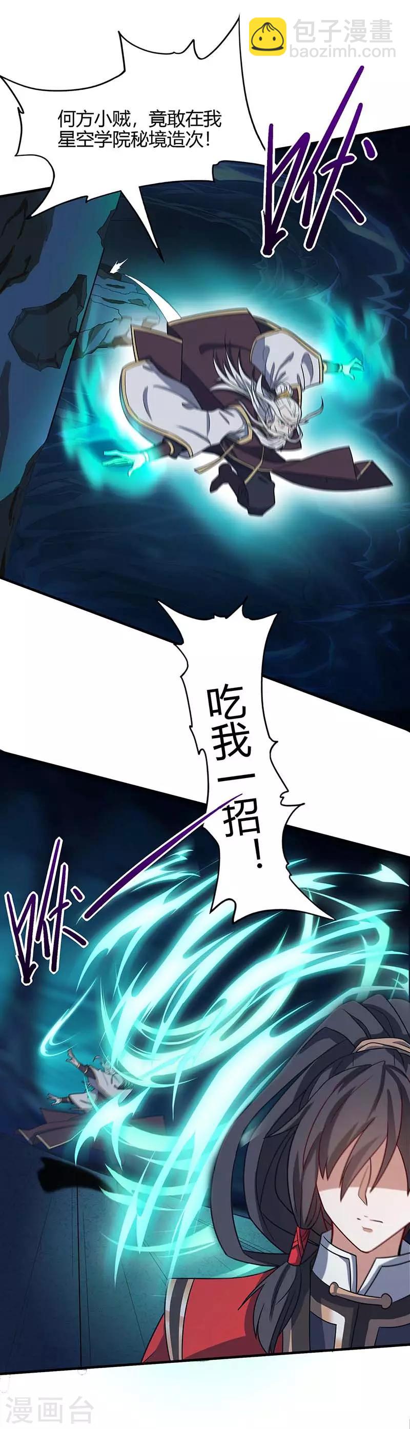 第113话 摊牌16