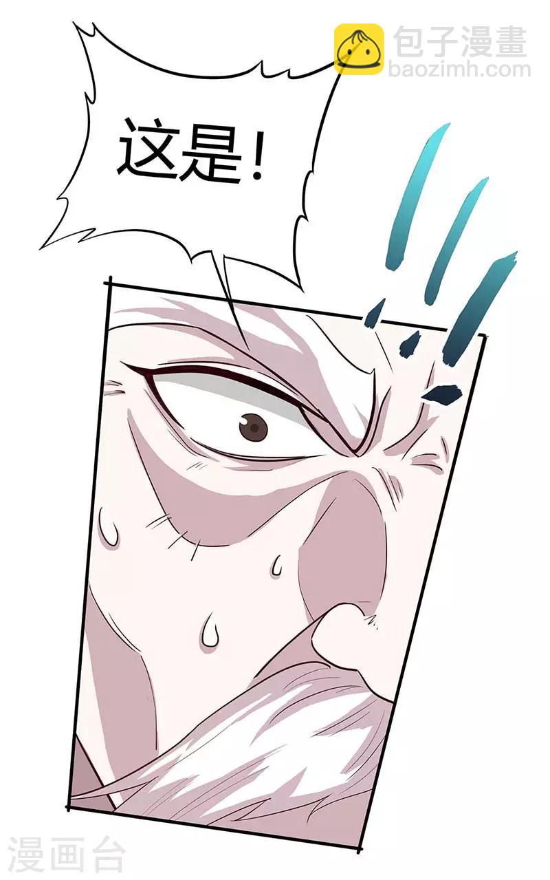 第113话 摊牌27