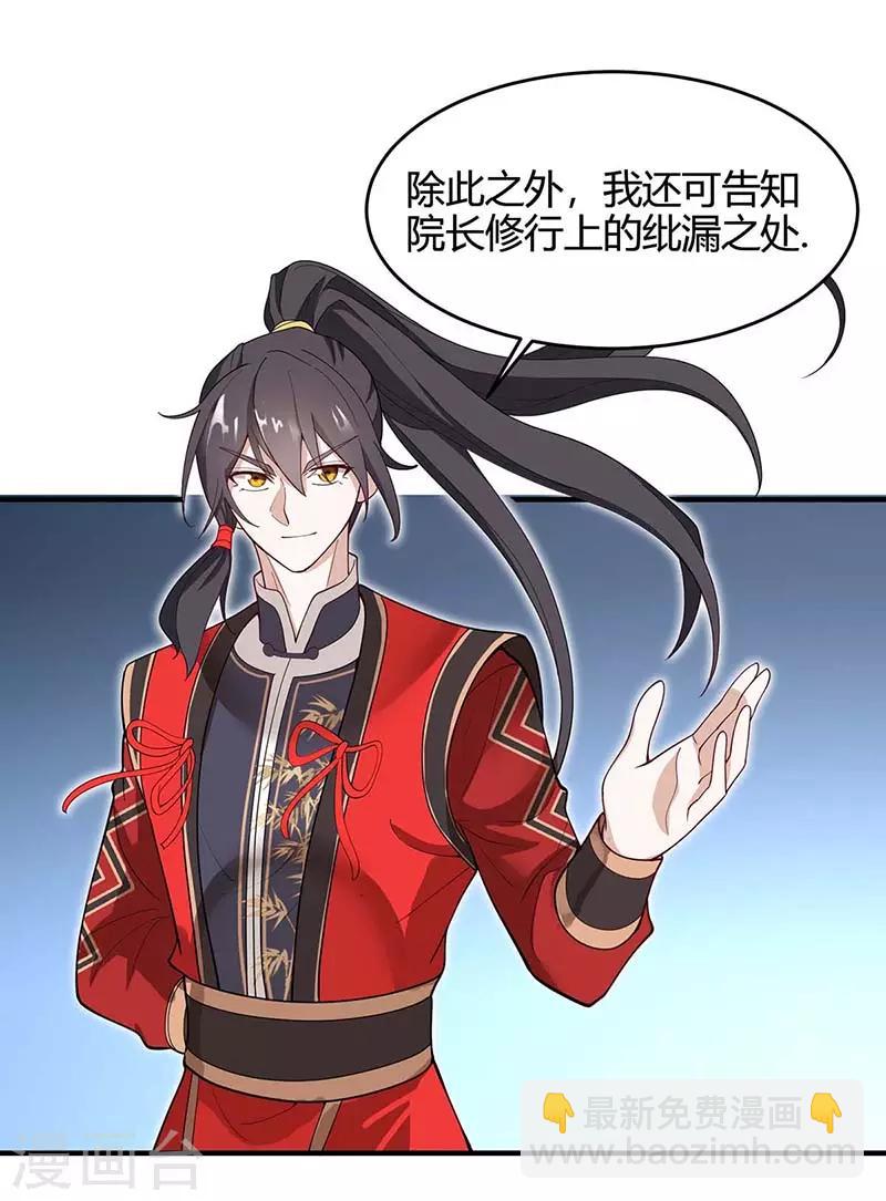 第113话 摊牌29