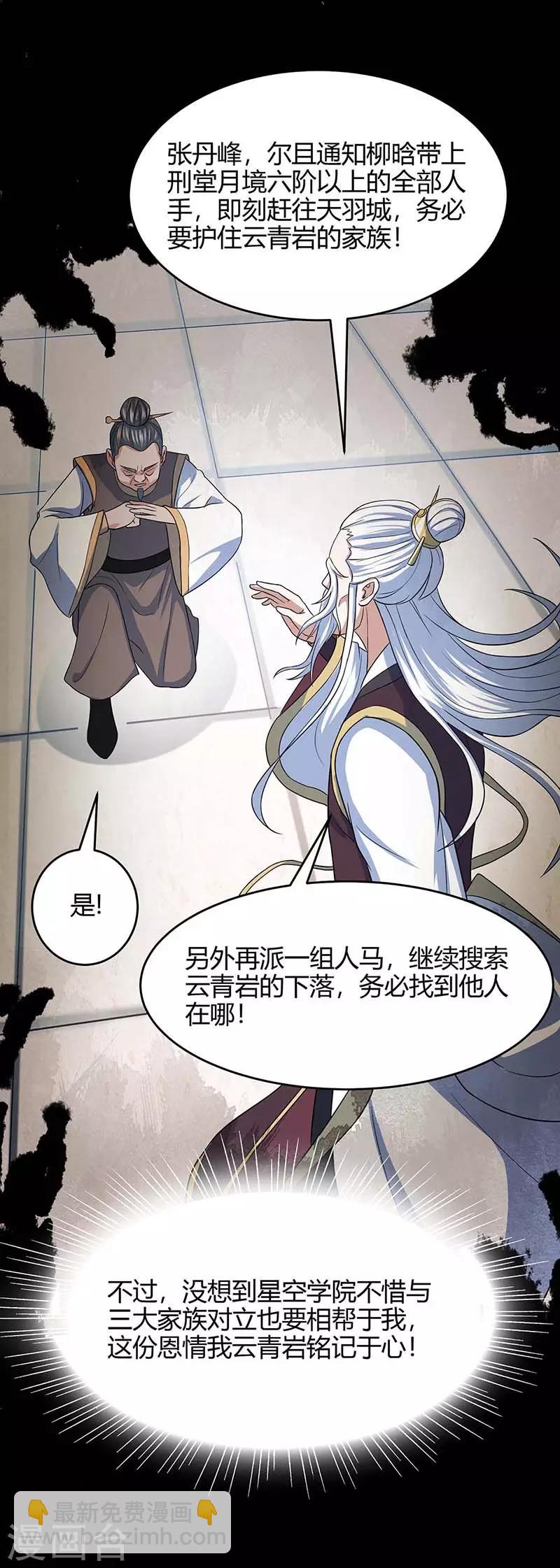 第113话 摊牌3