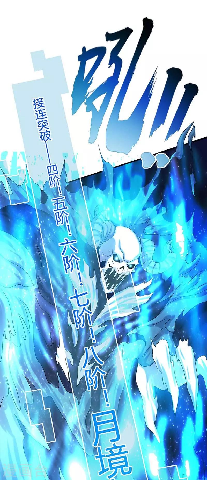 第113话 摊牌8