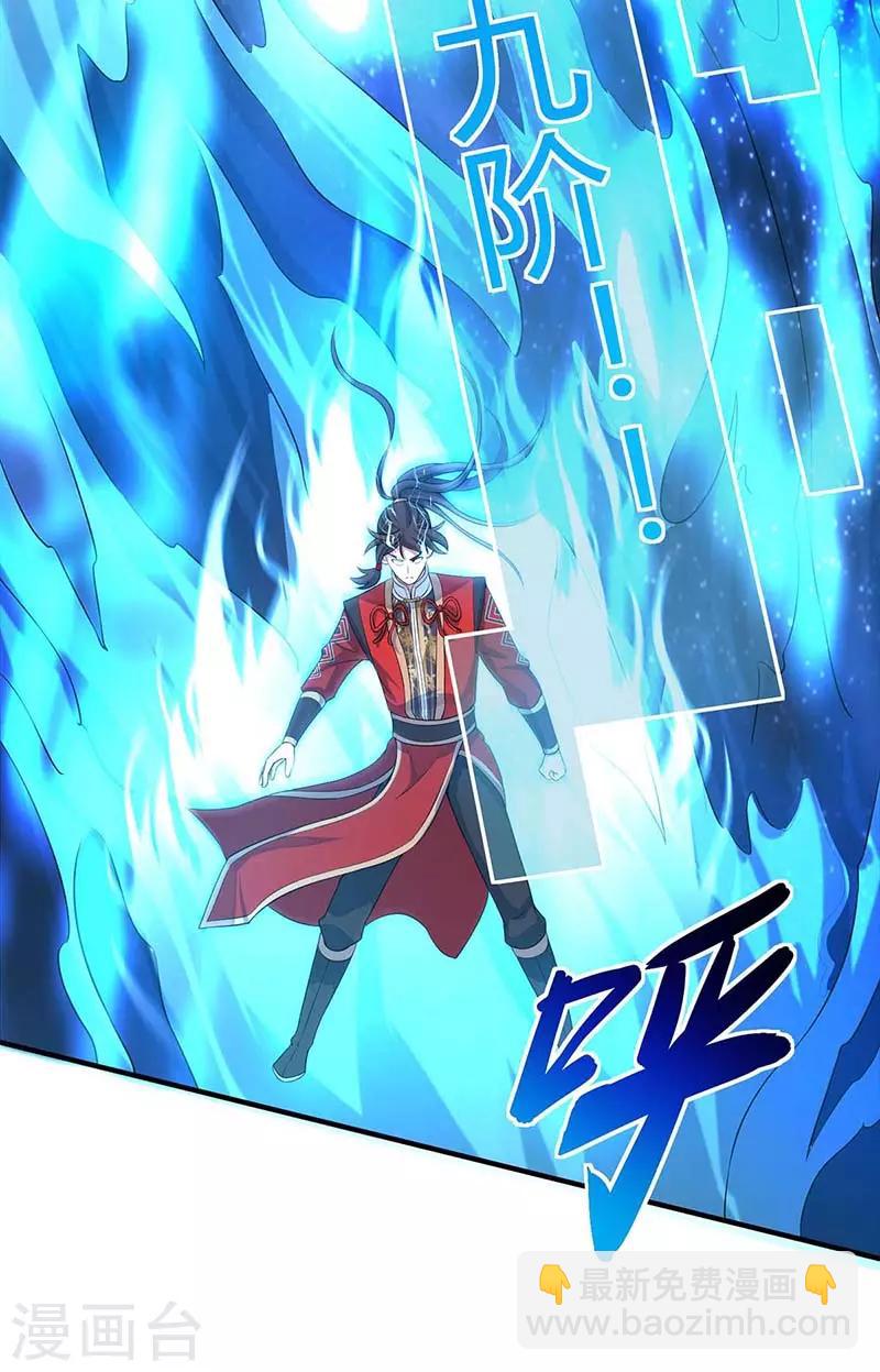 第113话 摊牌9