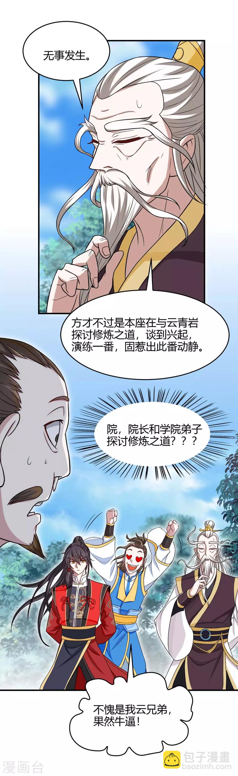 第114话 我来了1