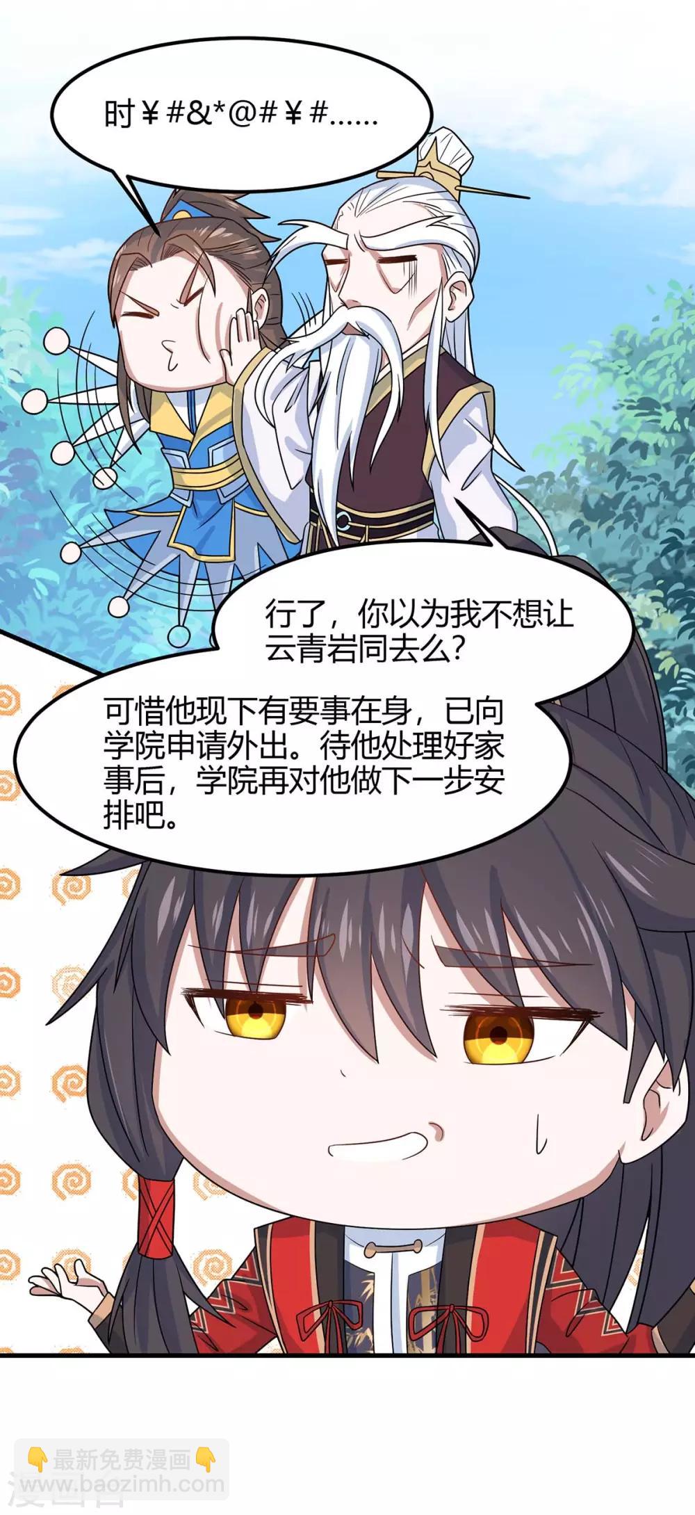 第114话 我来了12